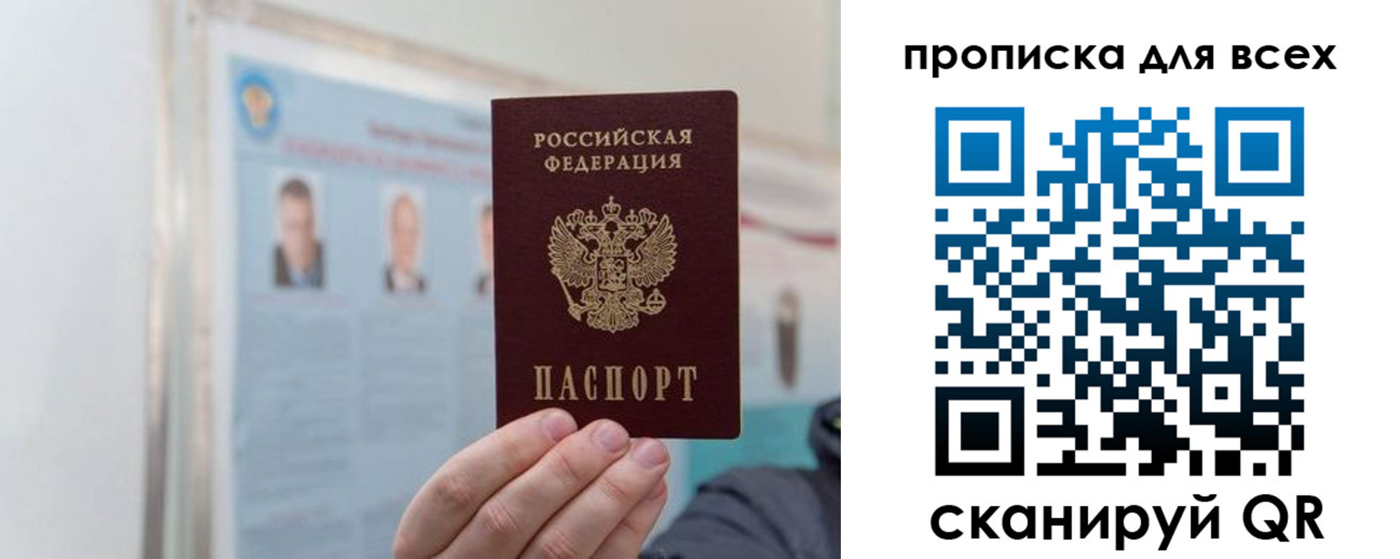 временная регистрация поиск в Байкальске