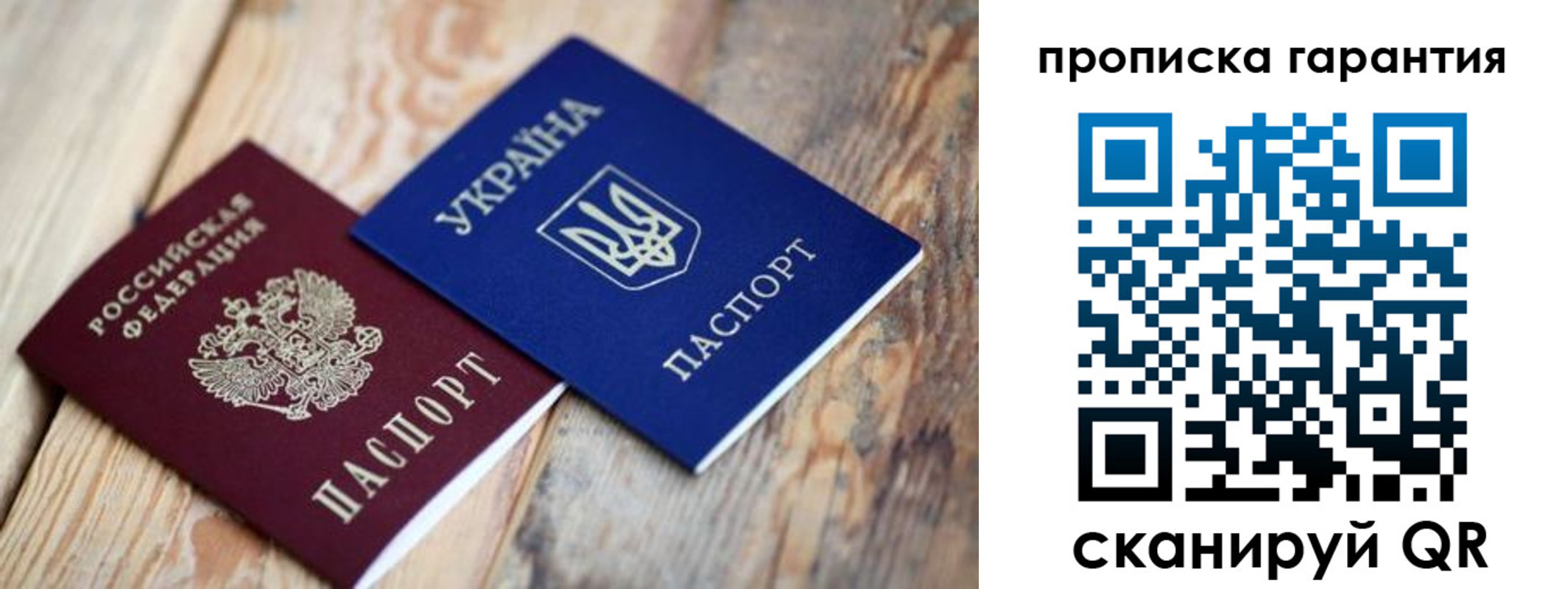 прописка регистрация в Байкальске