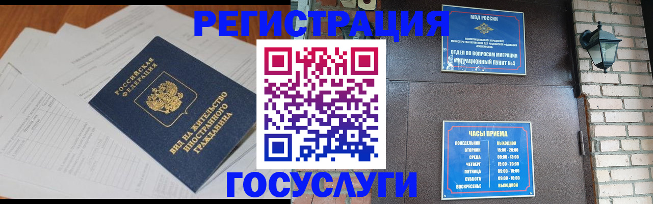 регистрация для дет. сада в Байкальске