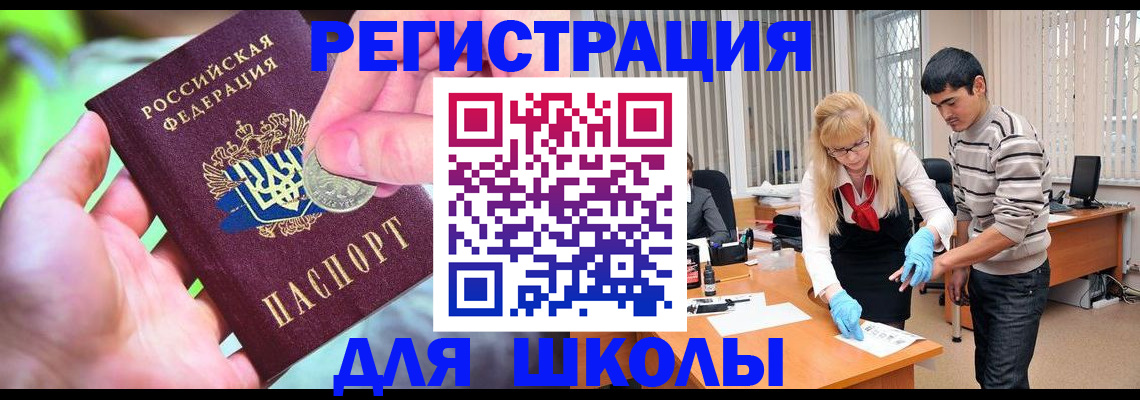 прописка законно в Байкальске