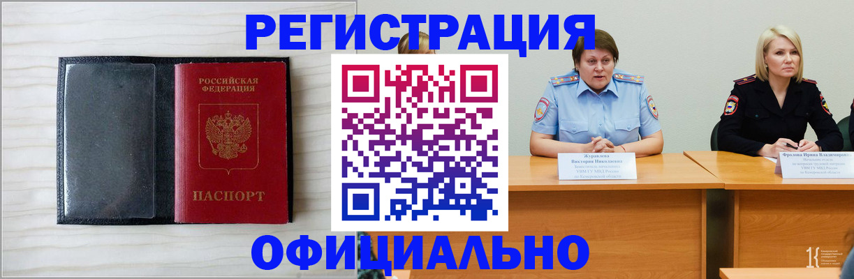 пропишу в квартире в Байкальске